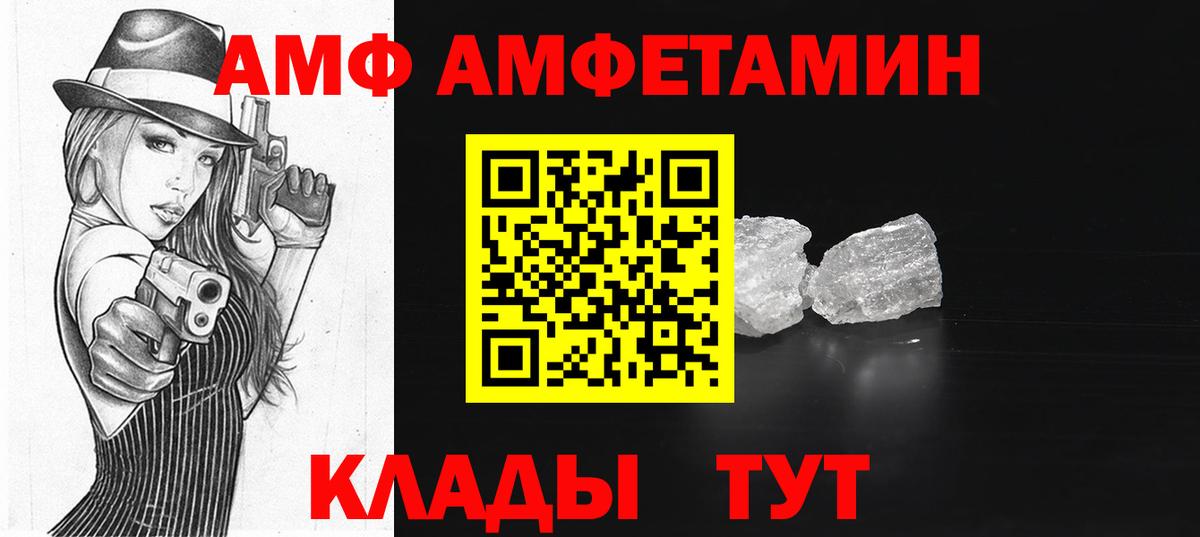 Amphetamine 98%  Вход с VPN  Amphetamine  Зеленогорск 