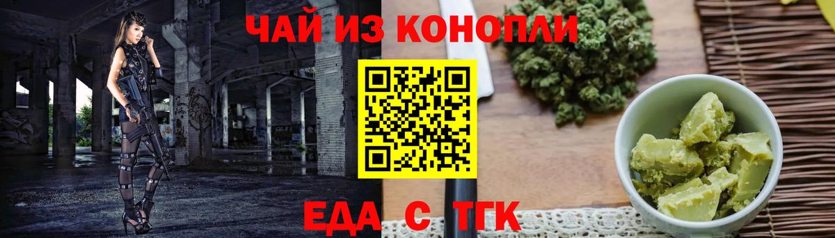 Canna-Cookies марихуана  Вход с VPN  Зеленогорск 