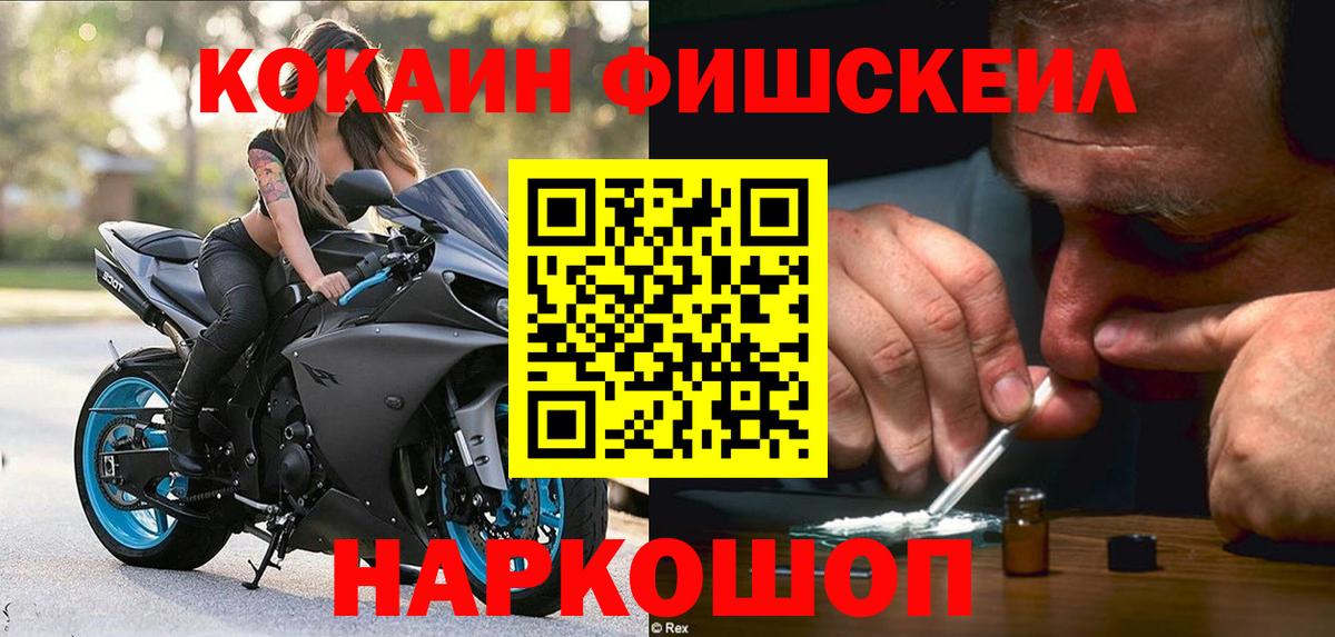 КОКАИН VHQ Зеленогорск