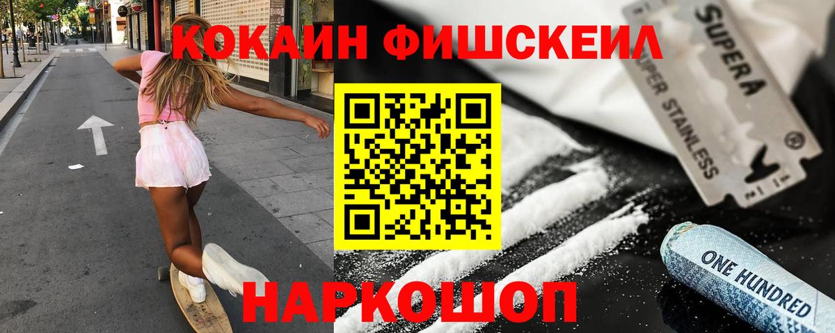 Кокаин Эквадор  Вход с VPN  где купить наркотик  Кокаин  Cocaine Колумбийский  Зеленогорск 