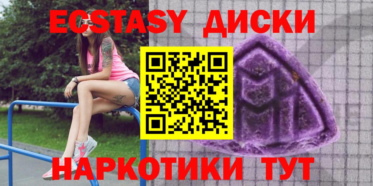 ЭКСТАЗИ XTC Зеленогорск