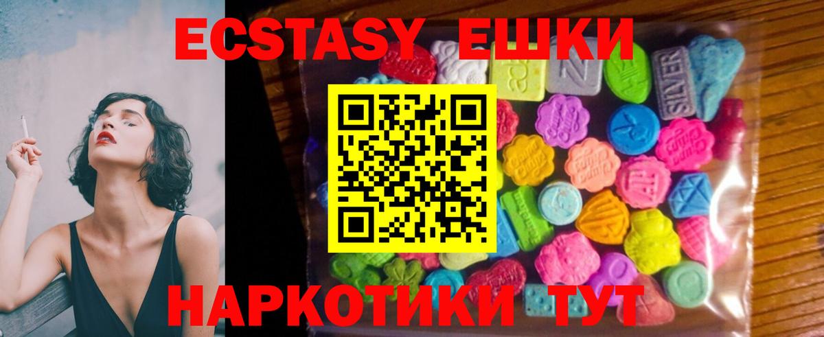 Экстази  Ecstasy VHQ  Экстази VHQ  Вход с VPN  Зеленогорск 