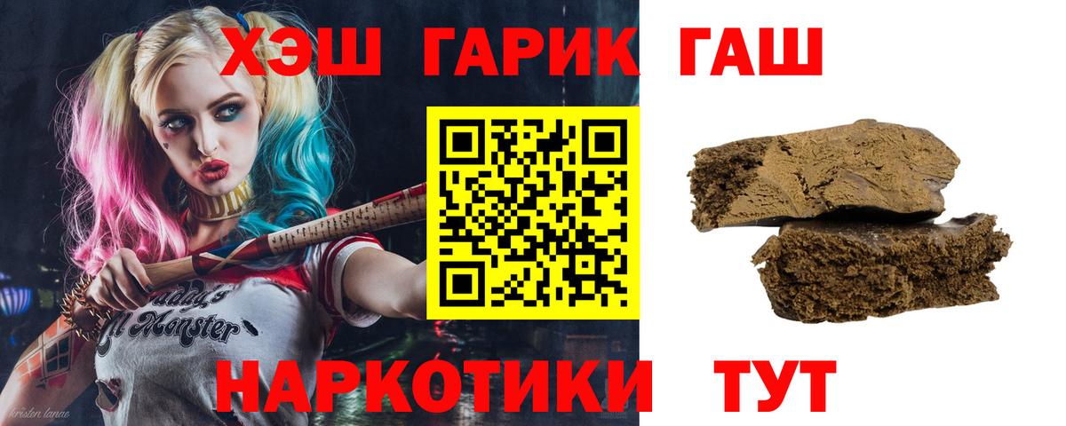 ГАШ хэш Зеленогорск