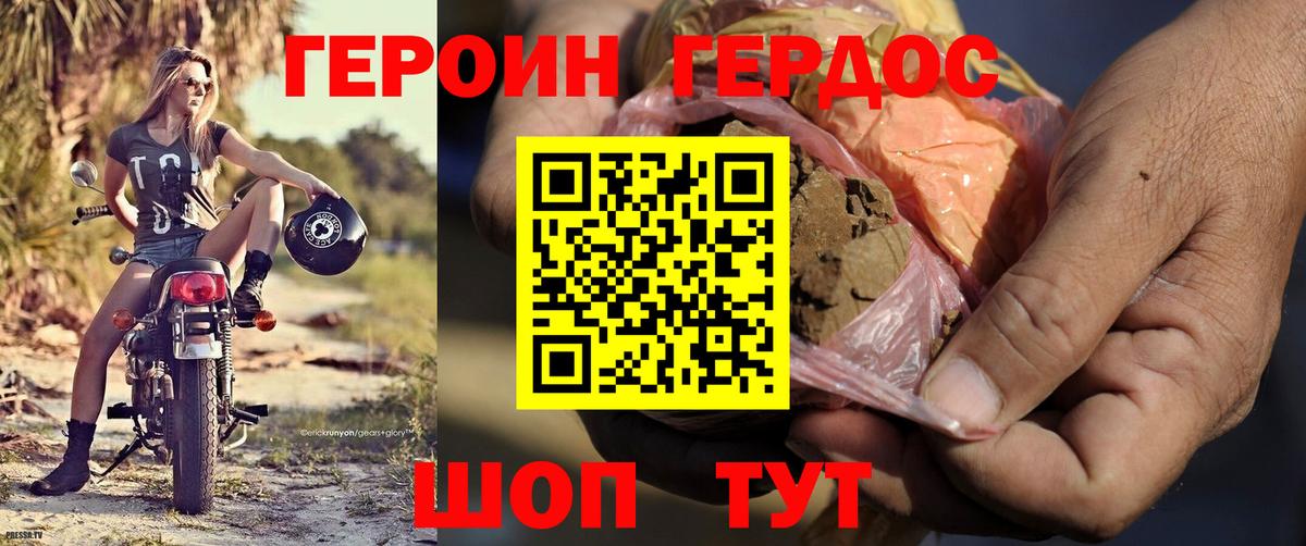 Зеленогорск  Героин Афган  Вход с VPN 