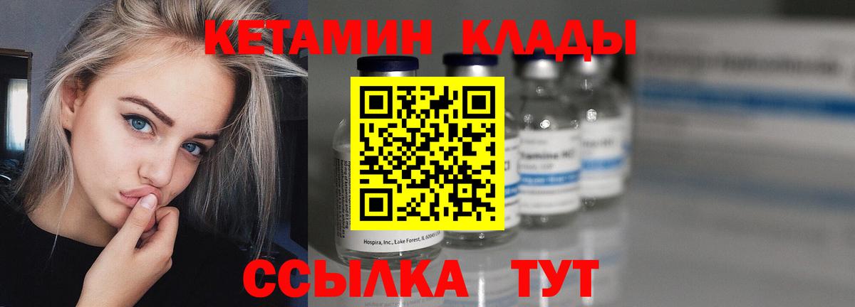 Зеленогорск  Кетамин ketamine  дарк нет формула  Вход с VPN  КЕТАМИН ketamine 