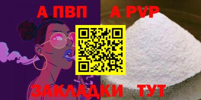 mdpv Наро-Фоминск