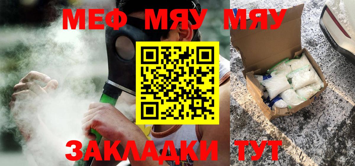МЕФ кристаллы Зеленогорск