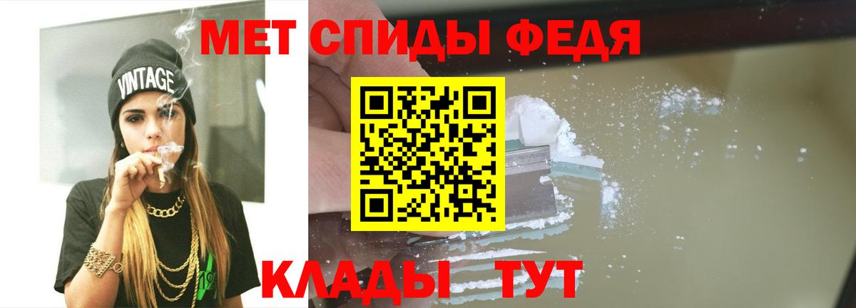 Первитин мет  Вход с VPN  Зеленогорск 