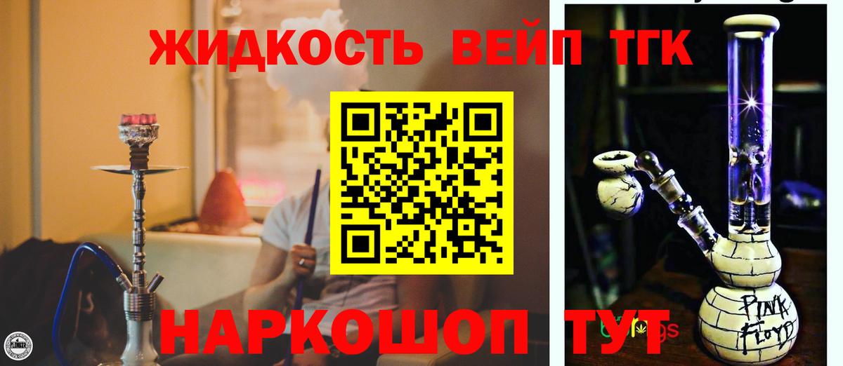 ТГК THC oil Зеленогорск